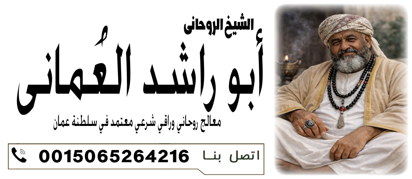 شيخ روحاني مجاني